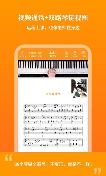 云上钢琴老师端图5