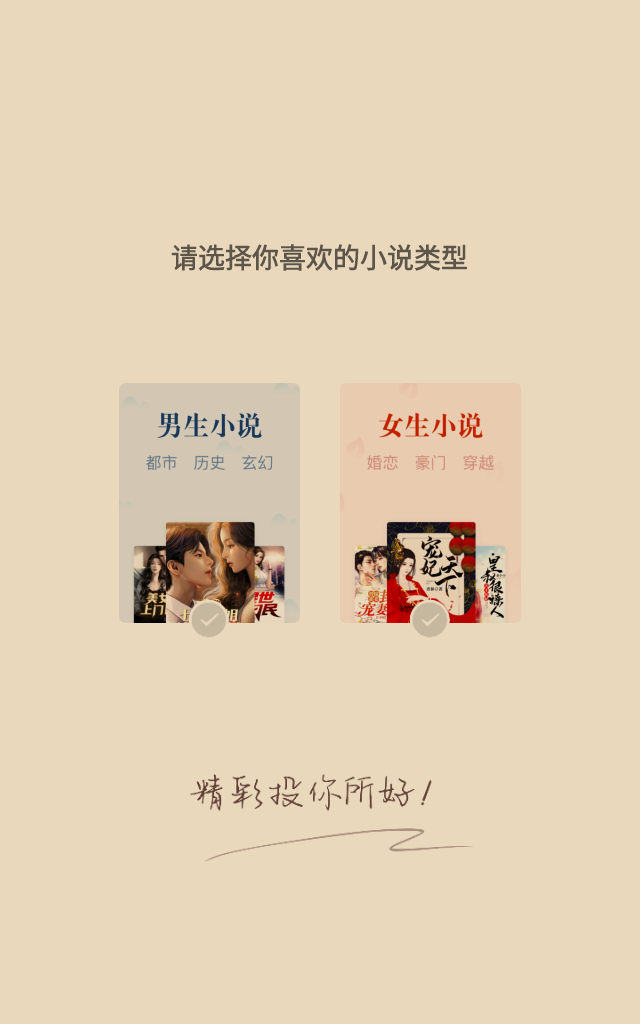 笔趣书阁小说大全app下载红色老版本截图4