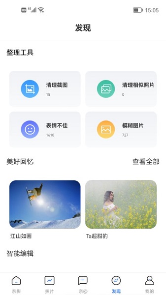亲影app最新版
