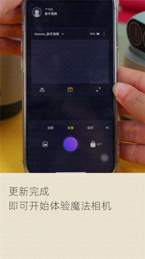 小默相机app