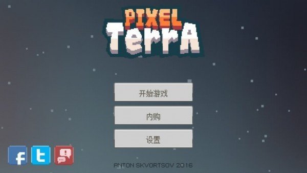 像素泰拉内购版PixelTerra截图4