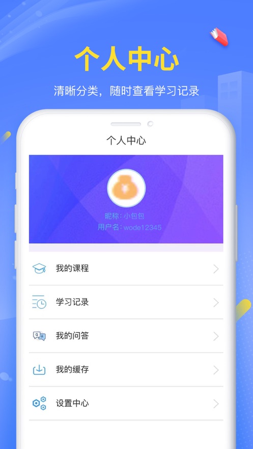 臣信会计app