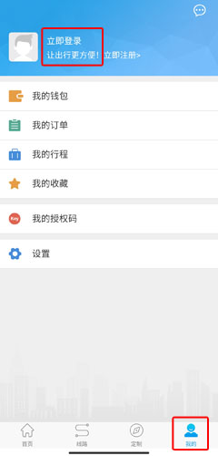 衢州行app图片1
