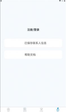 綦江医保服务平台图4