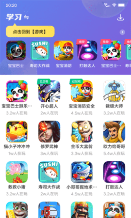 232乐园游戏盒子官方版app图5