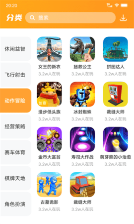 232乐园游戏盒子官方版app图6