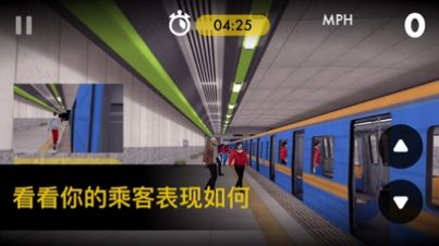 地铁司机模拟器官方版
