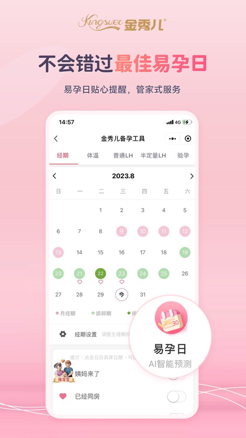 金秀儿app最新版下载截图8