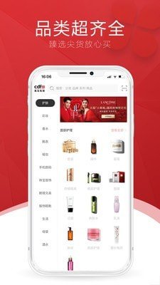三亚免税店网上商城手机版cdf海南免税官方版图5