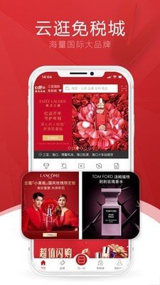 三亚免税店网上商城手机版cdf海南免税官方版图3
