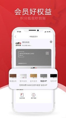 三亚免税店网上商城手机版cdf海南免税官方版图4