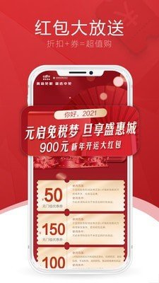 三亚免税店网上商城手机版cdf海南免税官方版图6