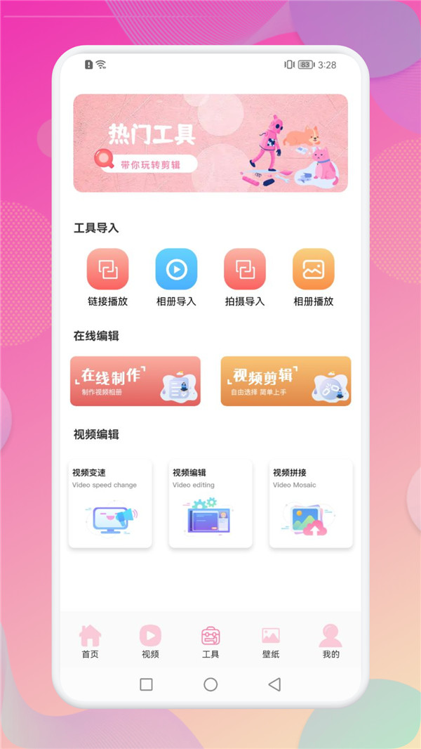 韩站台app