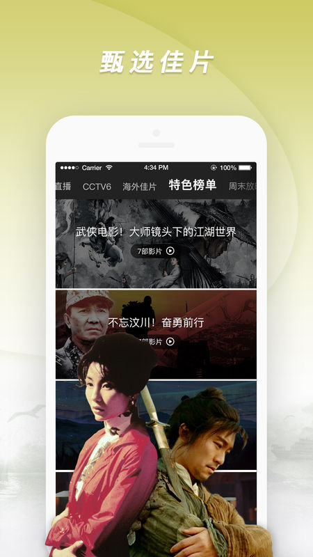 七彩云端手机客户端4.3.1最新版