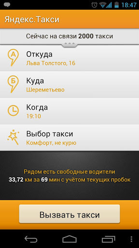 YandexGo图6