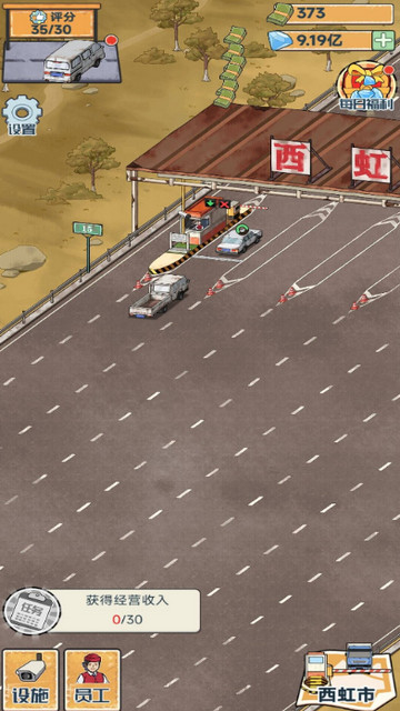 高速收费站模拟图1