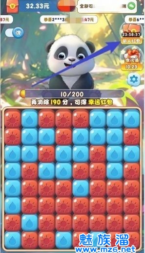 熊猫梦想家图6