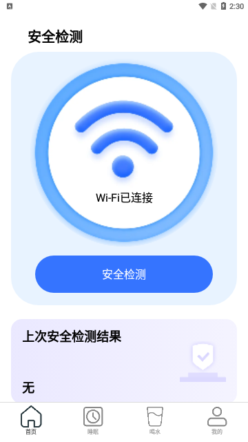简洁WiFi截图5