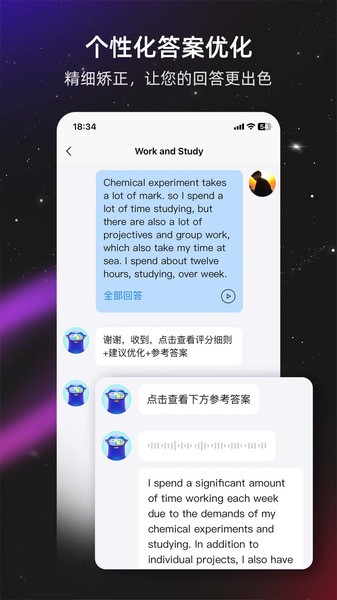 平头哥雅思口语app安卓版1.0.1最新版图1