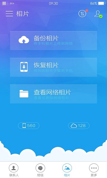 oppo云服务图7