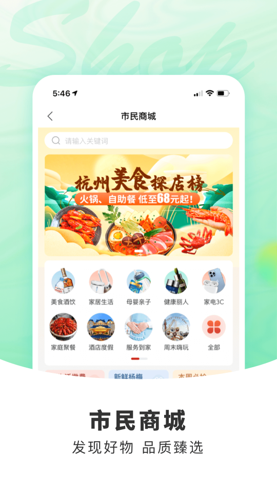 杭州市民卡一卡通app官方版图4