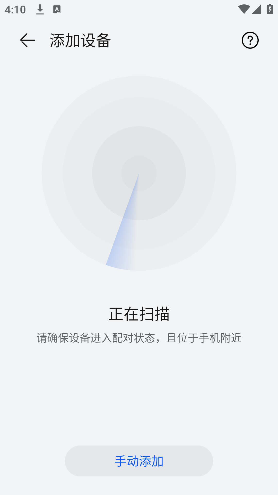 华为智慧音频app最新版图7