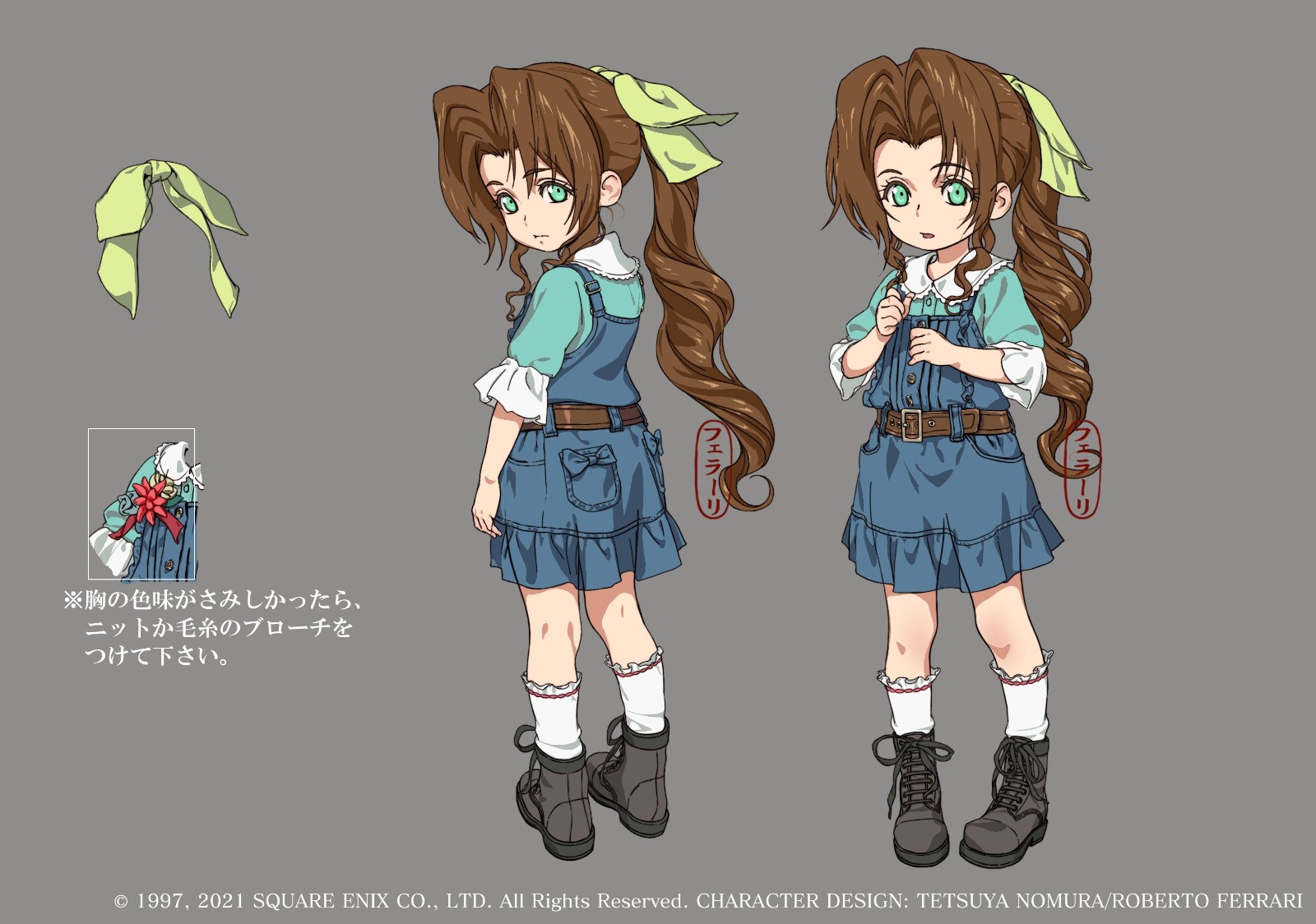 最终幻想7：重制版幼年爱丽丝早期设定图