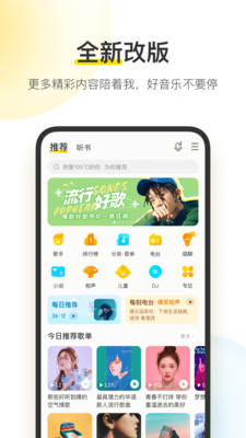 Q102听歌图5