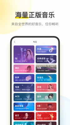 Q102听歌图4