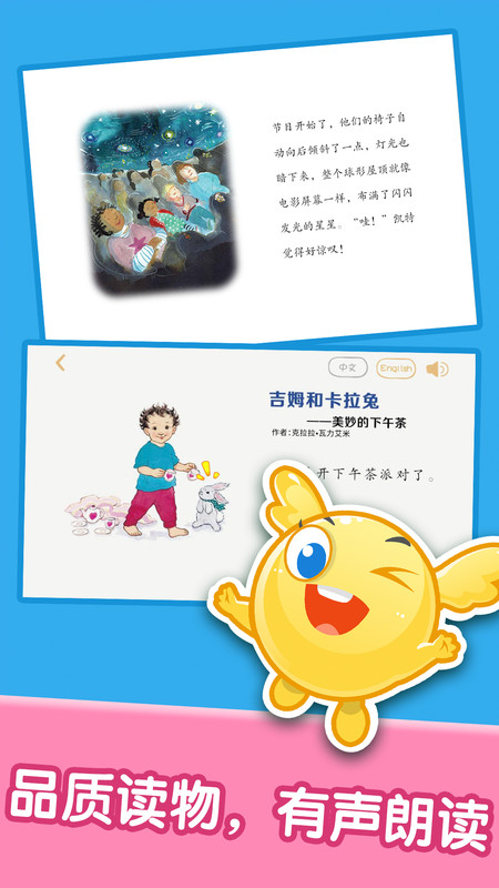 宝宝绘本阅读中心app截图3