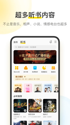 Q102听歌图3