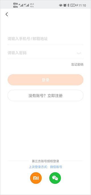 小米运动手环app官方版