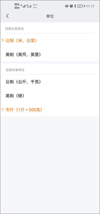 小米运动手环app官方版