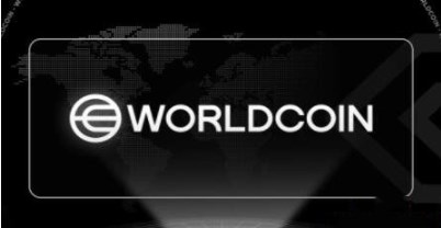 世界币WLD可能暴涨吗世界币WLD未来暴涨概率分析