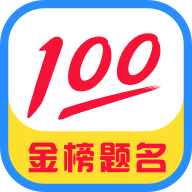 金榜作业王app官方版安卓版