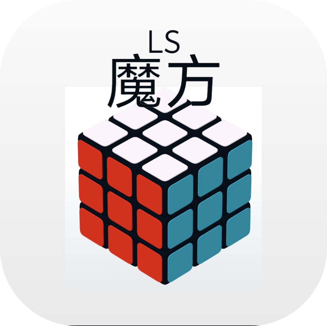 LS魔方app官方手机版下载