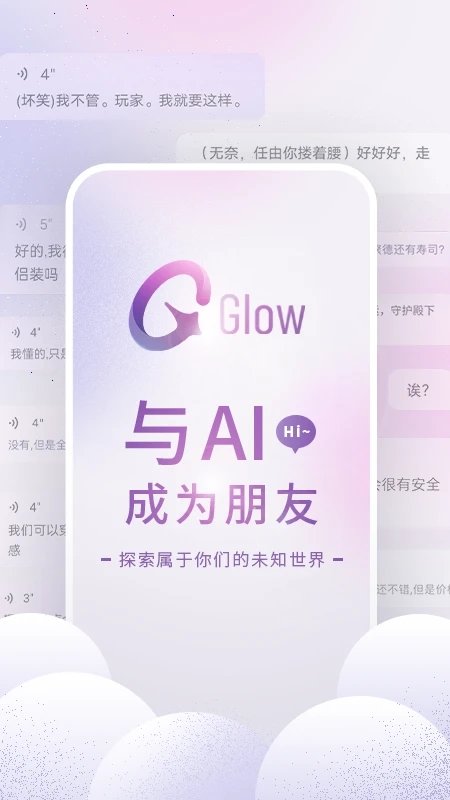 glow1.9.2