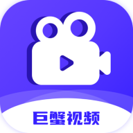 巨蟹视频免费追剧app