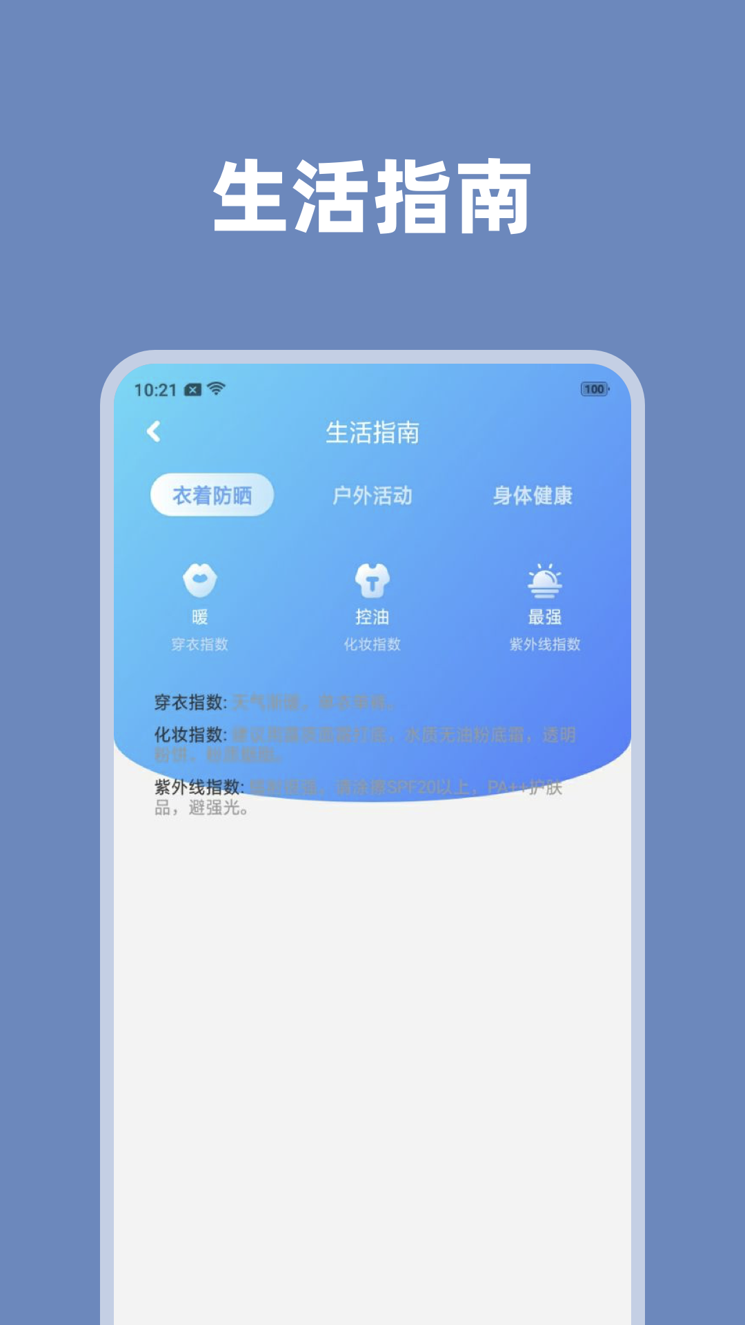 天气掌中宝app