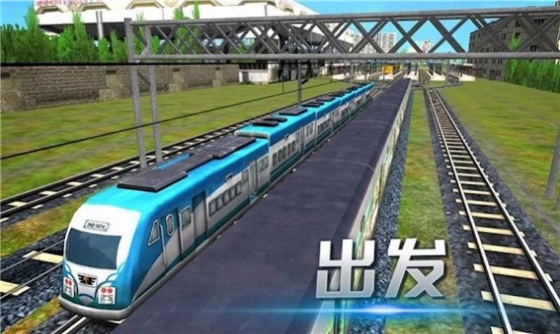 火车模拟运输游戏最新安卓版截图4