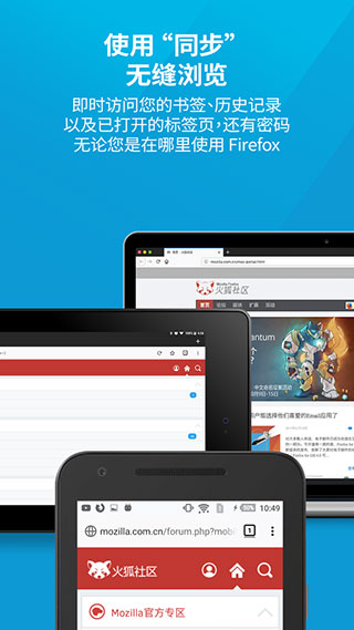 火狐浏览器手机版官网版