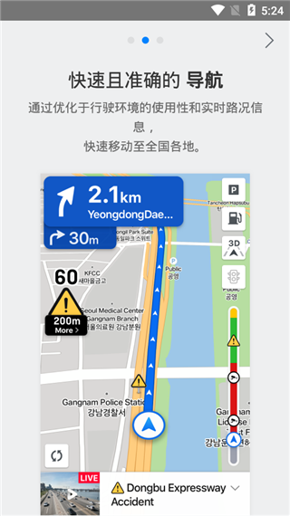 naver地图最新中文版图3