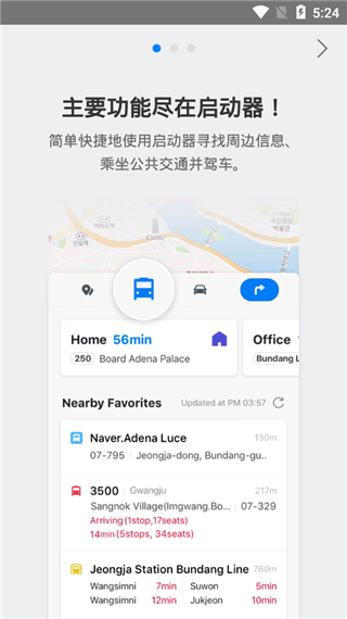 naver地图最新中文版图1