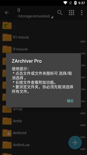 zarchiver pro官网版