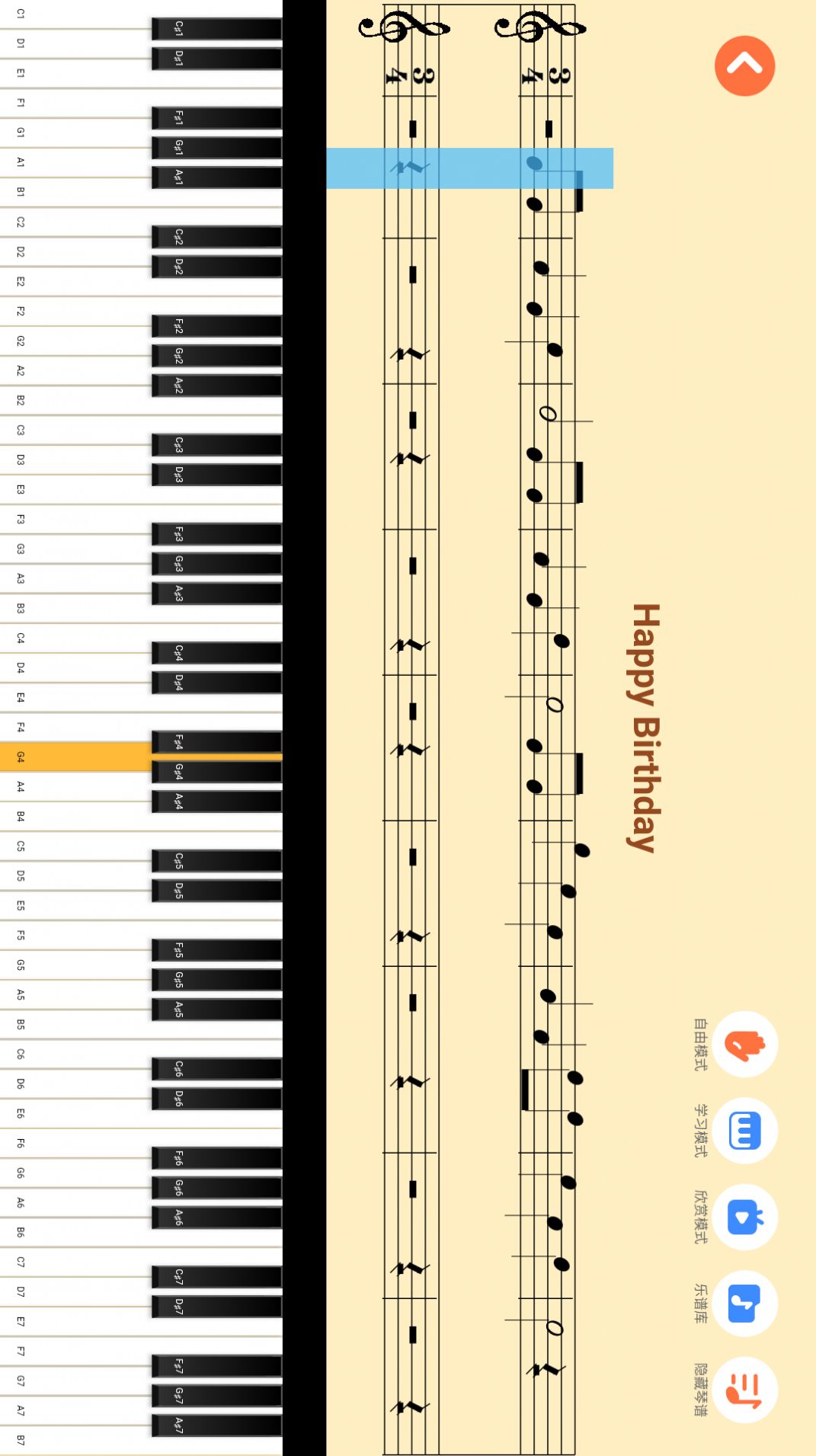 触控钢琴app