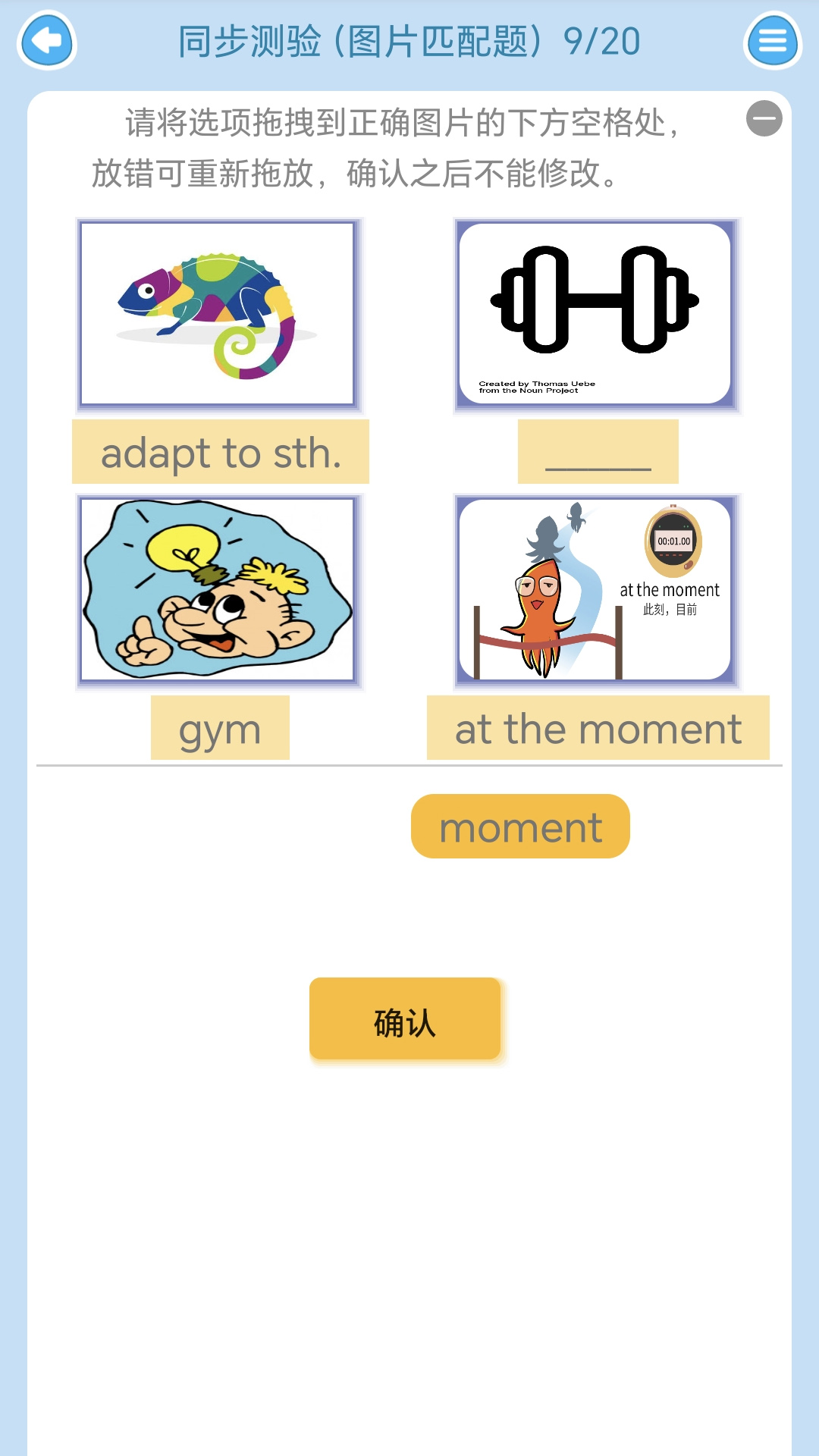 迈级高中英语同步学app