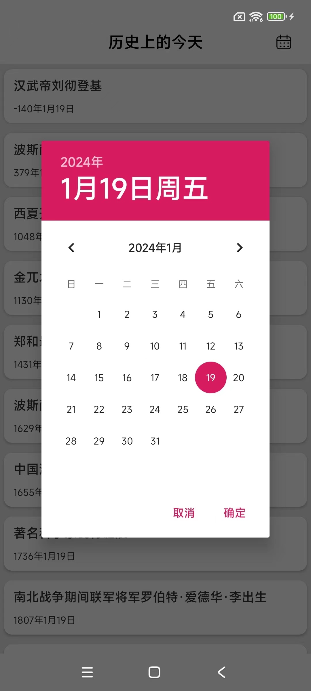 今日嘉年华app
