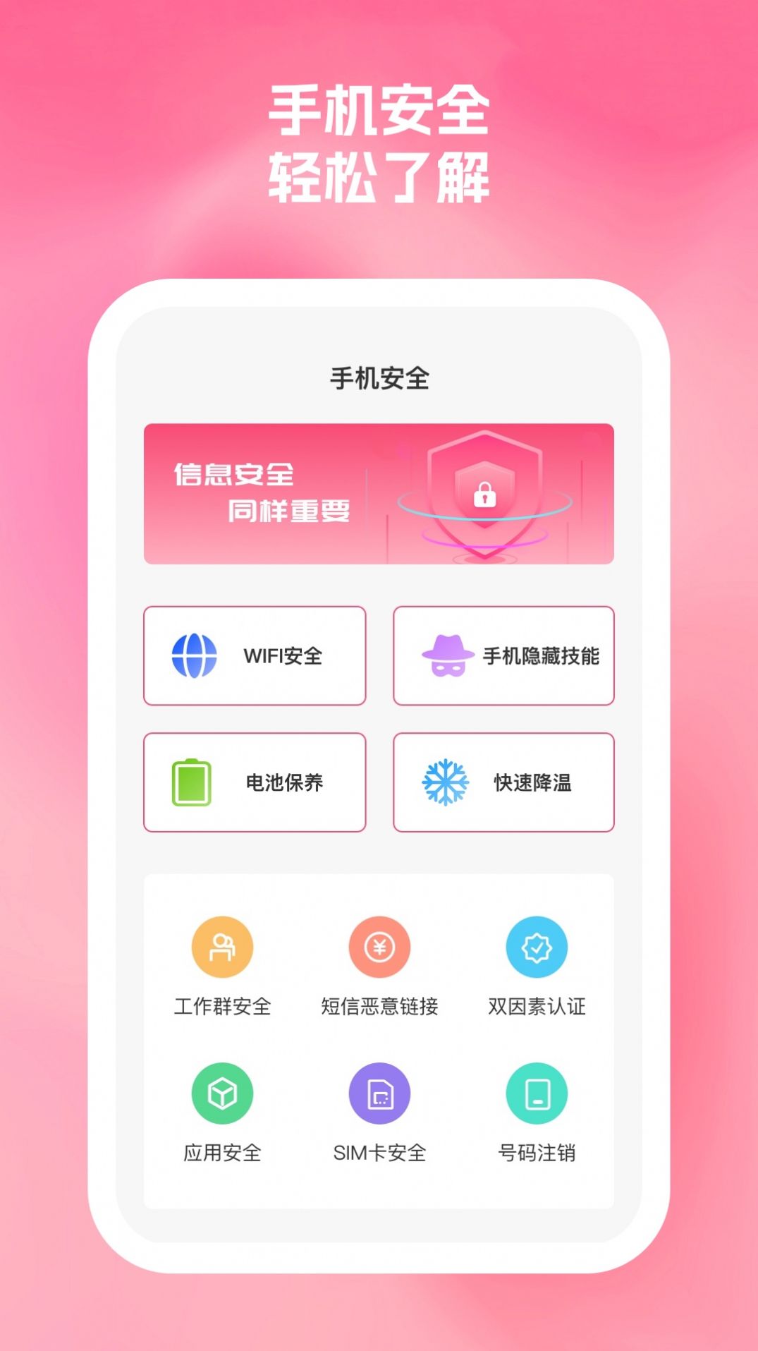 桃子优化大师app