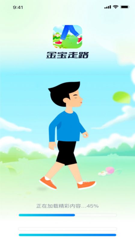 金宝走路app
