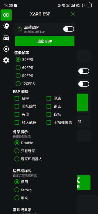 绿ar辅助器最新版中文安卓版图3